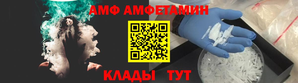 АМФЕТАМИН VHQ Татарск