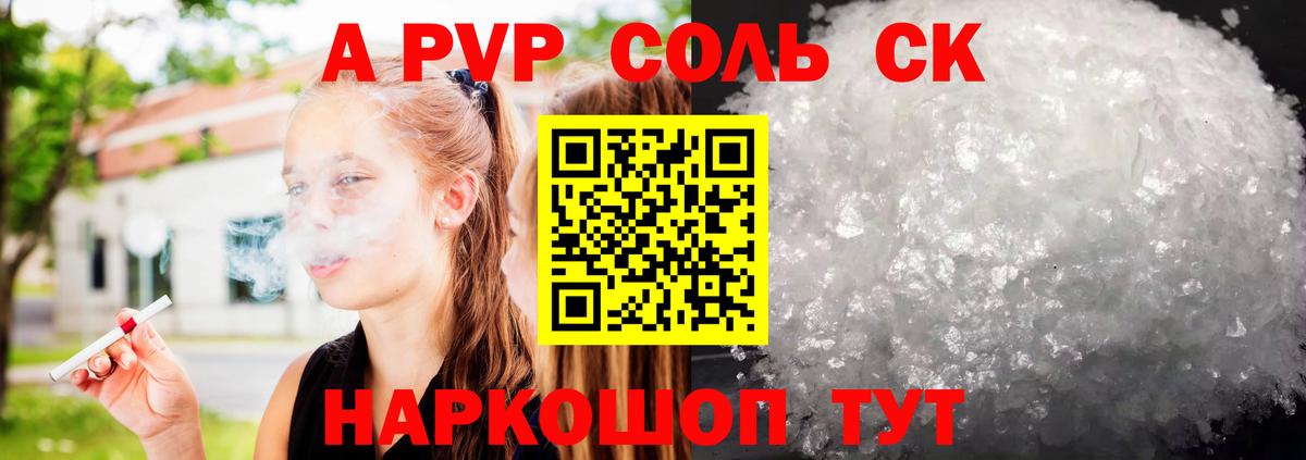 Alpha-PVP СК КРИС Татарск