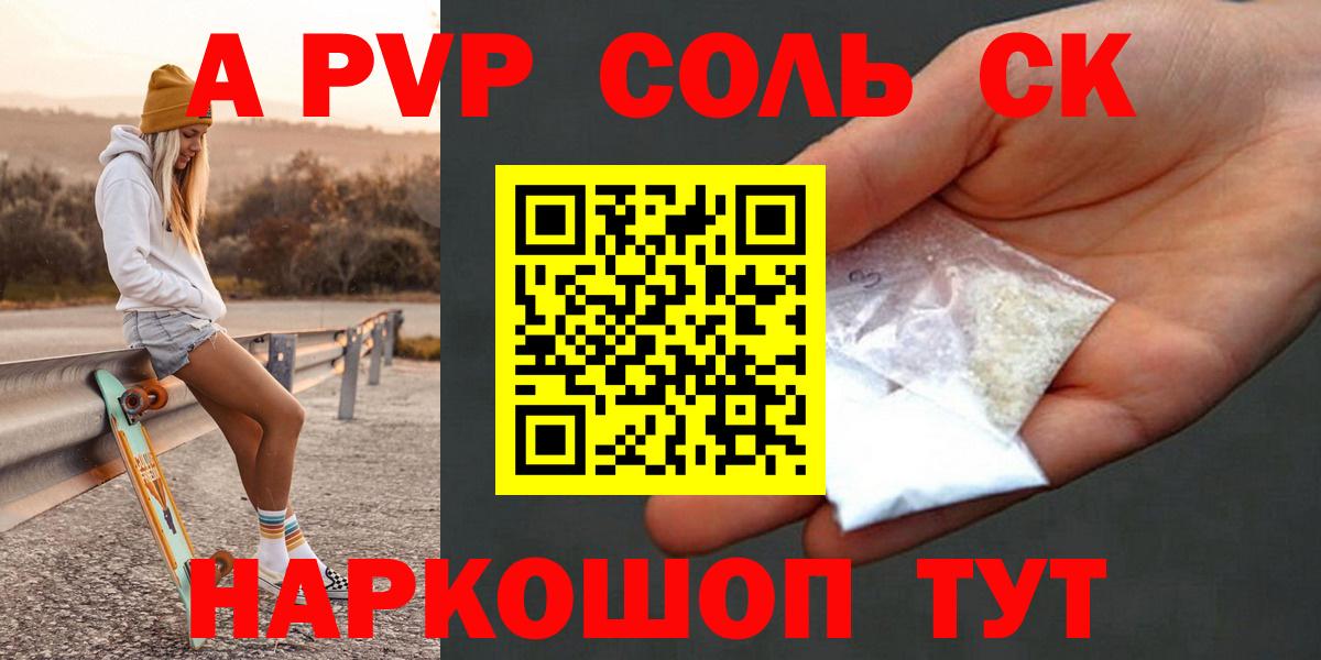 цены наркотик  Вход с VPN  Татарск  А ПВП VHQ  Alpha-PVP Crystall 