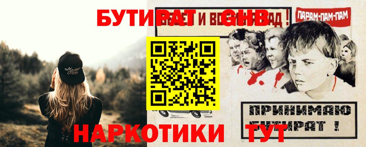 БУТИРАТ бутик Татарск