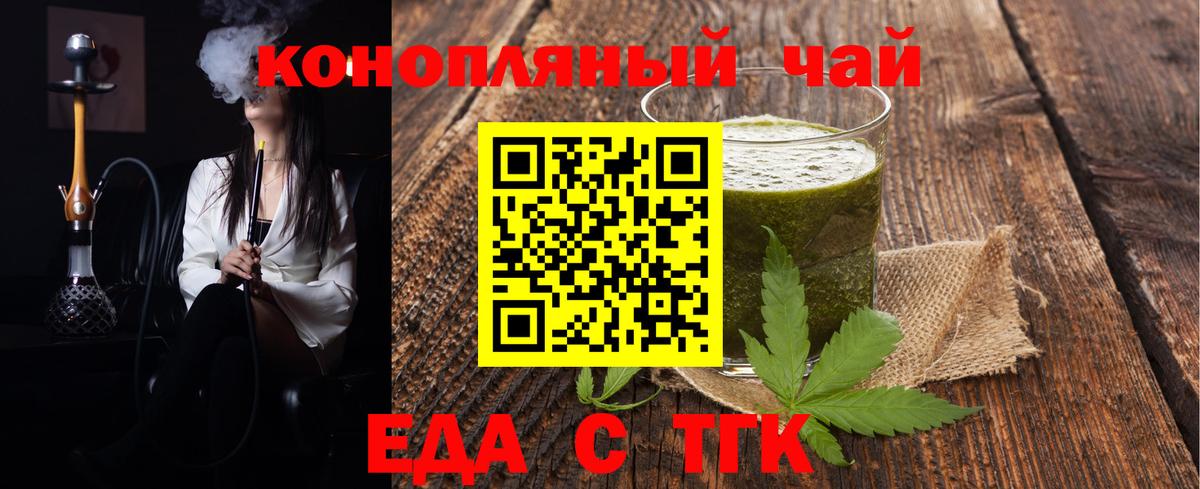 Печенье с ТГК конопля  Вход с VPN  Татарск 
