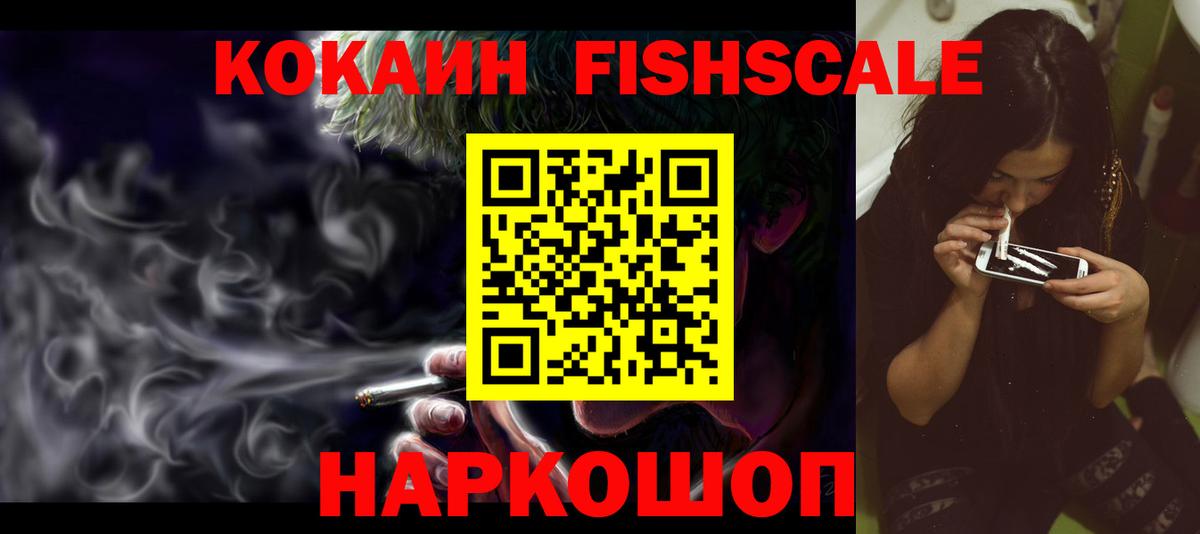 Татарск  Кокаин 99%  COCAIN  Кокаин VHQ  как найти закладки  Вход с VPN 
