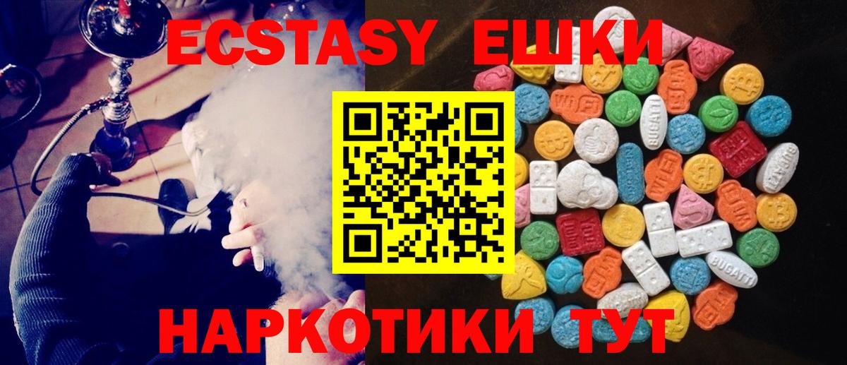 Ecstasy XTC  Экстази  Татарск  Вход с VPN  Экстази 250 мг 