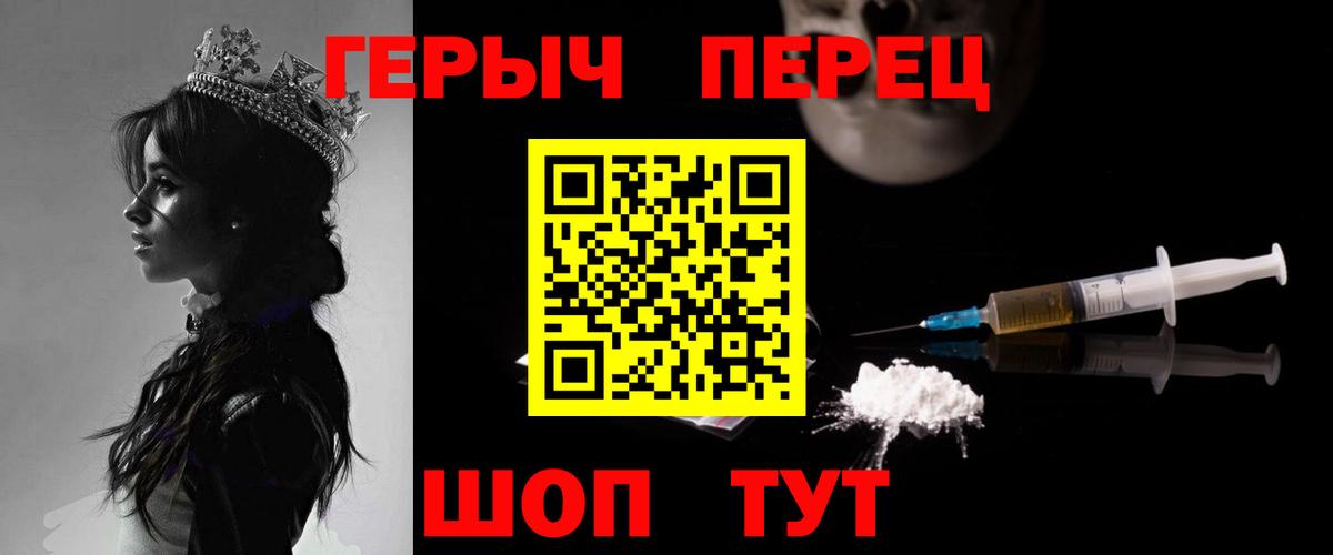 Татарск  ГЕРОИН  Вход с VPN  ГЕРОИН гречка 