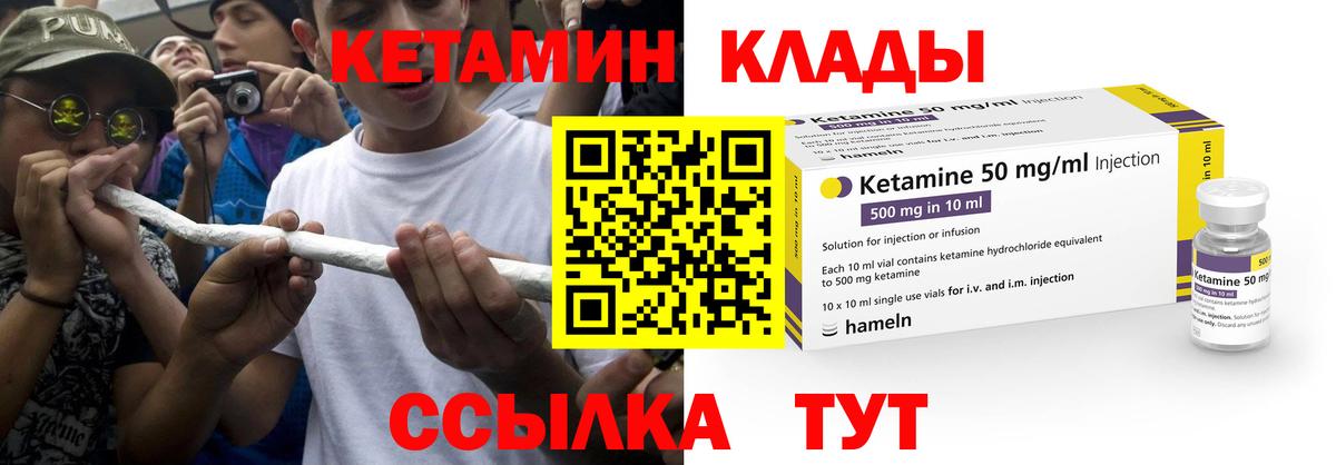 площадка состав  КЕТАМИН VHQ  Кетамин VHQ  Вход с VPN  Татарск 