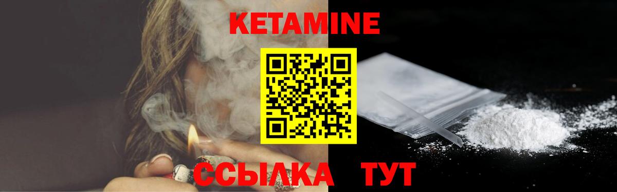 Кетамин VHQ Татарск