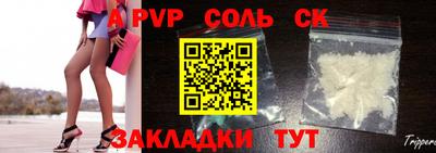 альфа пвп Бугуруслан