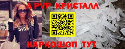 альфа пвп Бугуруслан