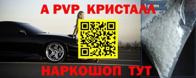 альфа пвп Бугуруслан