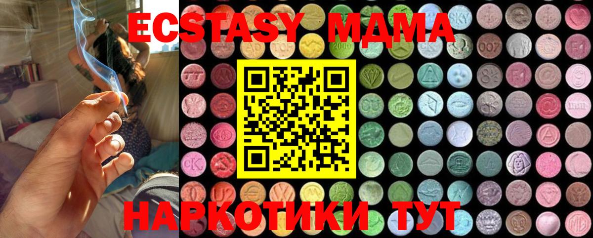 Татарск  МДМА VHQ  МДМА  Вход с VPN  MDMA VHQ 