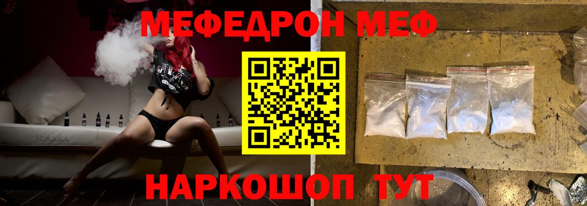 Меф кристаллы Татарск